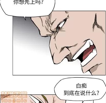 极道高校生 极道高校生 | 第37章 第40页