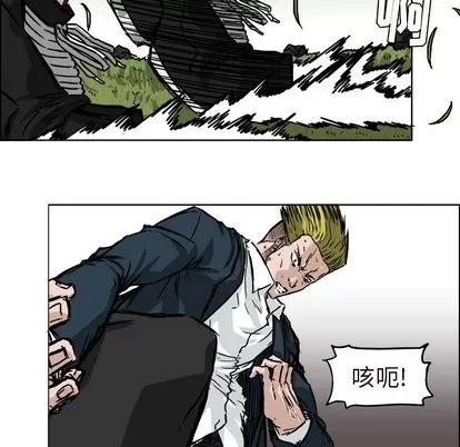 极道高校生 极道高校生 | 第37章 第48页