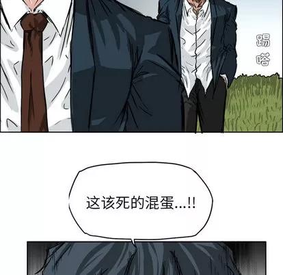 极道高校生 极道高校生 | 第37章 第56页