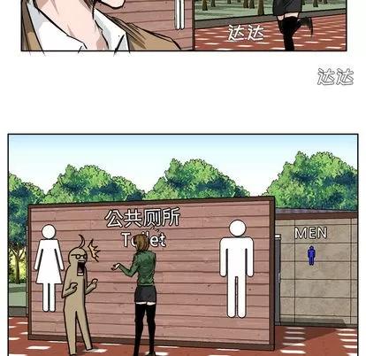 极道高校生 极道高校生 | 第37章 第87页