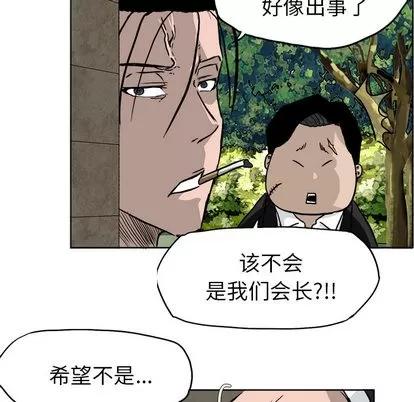 极道高校生 极道高校生 | 第37章 第92页