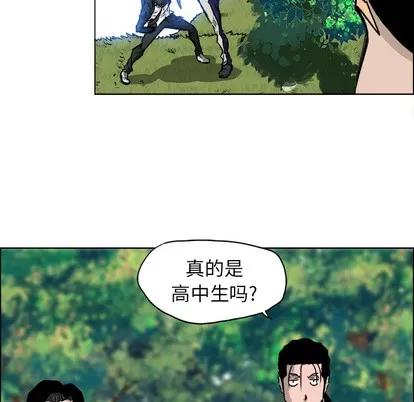 极道高校生 极道高校生 | 第38章 第32页