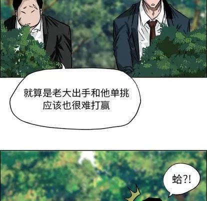极道高校生 极道高校生 | 第38章 第33页
