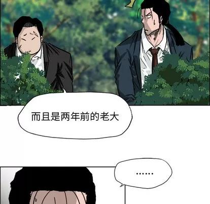 极道高校生 极道高校生 | 第38章 第34页