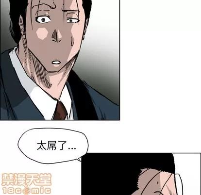 极道高校生 极道高校生 | 第38章 第35页