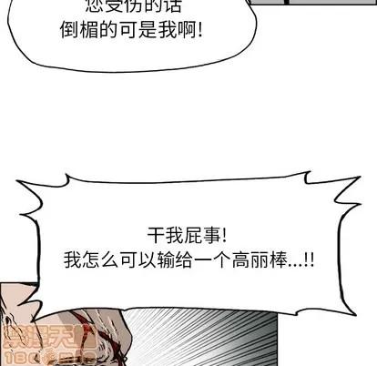 极道高校生 极道高校生 | 第38章 第65页