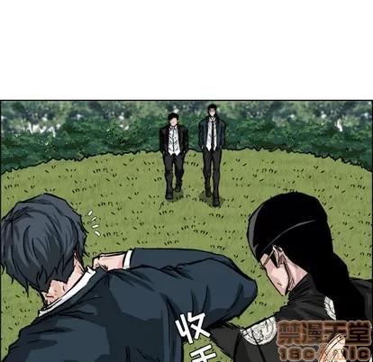 极道高校生 极道高校生 | 第38章 第80页