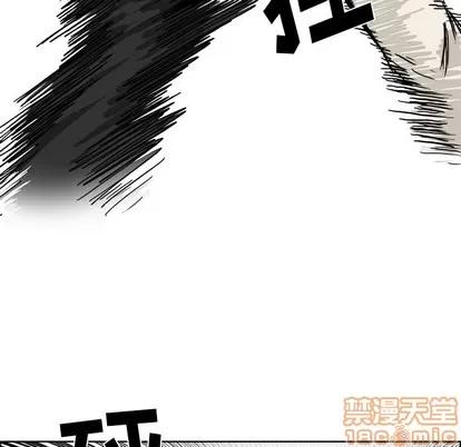 极道高校生 极道高校生 | 第39章 第30页