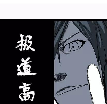 极道高校生 极道高校生 | 第39章 第34页