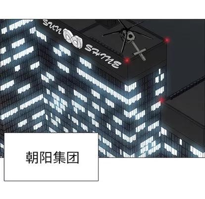 极道高校生 极道高校生 | 第39章 第36页