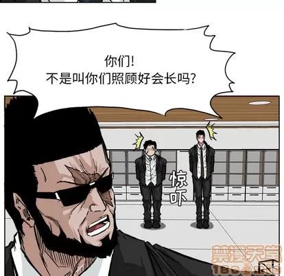 极道高校生 极道高校生 | 第39章 第40页