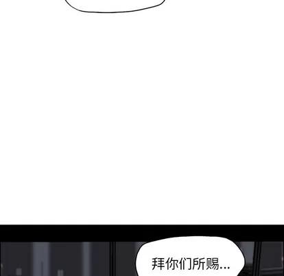 极道高校生 极道高校生 | 第39章 第46页