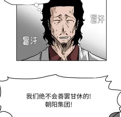 极道高校生 极道高校生 | 第39章 第56页