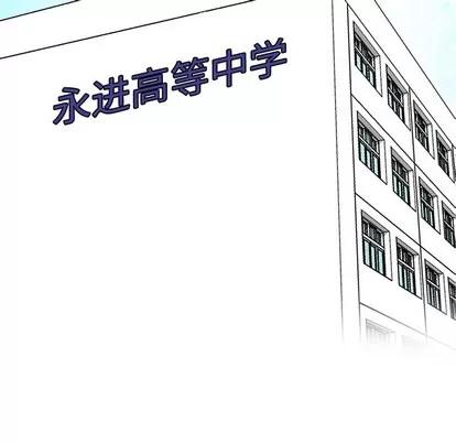极道高校生 极道高校生 | 第39章 第63页