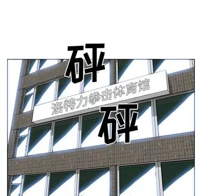 极道高校生 极道高校生 | 第39章 第67页