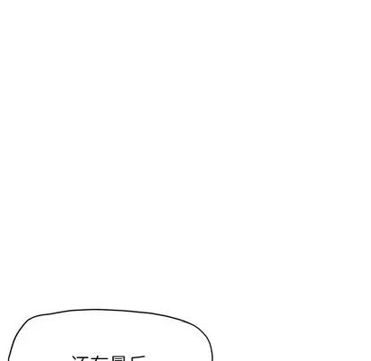 极道高校生 极道高校生 | 第39章 第84页