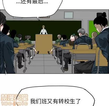 极道高校生 极道高校生 | 第39章 第85页