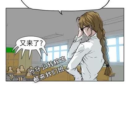 极道高校生 极道高校生 | 第39章 第86页