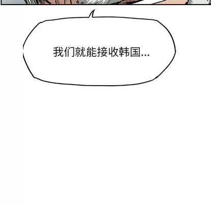 极道高校生 极道高校生 | 第40章 第14页