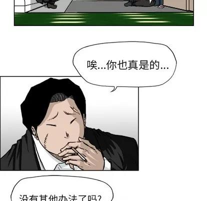 极道高校生 极道高校生 | 第40章 第37页