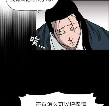 极道高校生 极道高校生 | 第40章 第38页
