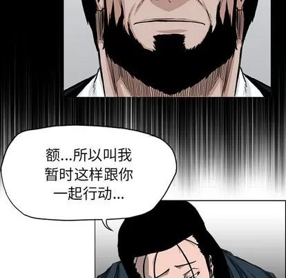极道高校生 极道高校生 | 第40章 第41页