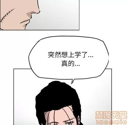 极道高校生 极道高校生 | 第40章 第45页