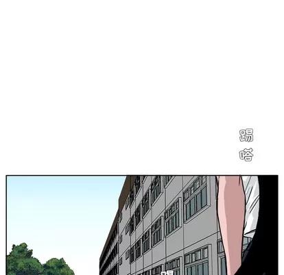 极道高校生 极道高校生 | 第40章 第47页