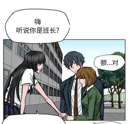 极道高校生 极道高校生 | 第40章 第51页