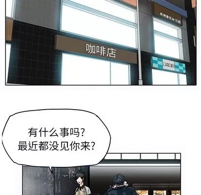 极道高校生 极道高校生 | 第40章 第66页