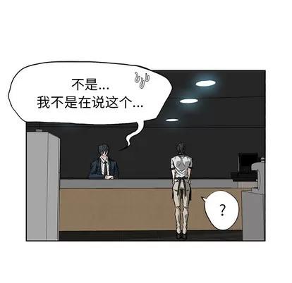 极道高校生 极道高校生 | 第40章 第72页