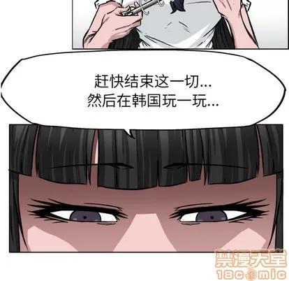 极道高校生 极道高校生 | 第41章 第20页