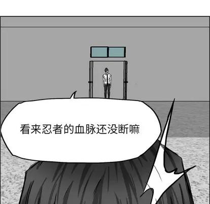 极道高校生 极道高校生 | 第41章 第21页