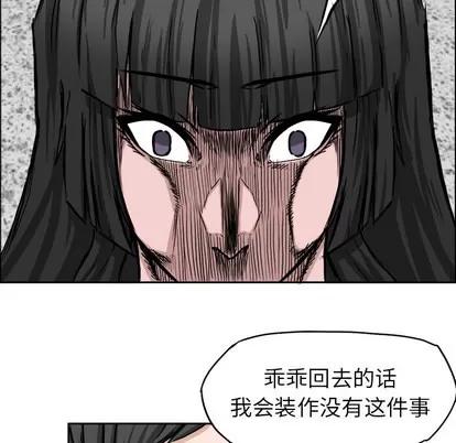 极道高校生 极道高校生 | 第41章 第22页