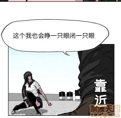 极道高校生 极道高校生 | 第41章 第30页