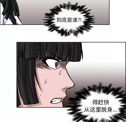 极道高校生 极道高校生 | 第41章 第33页