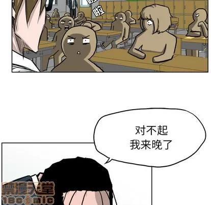 极道高校生 极道高校生 | 第41章 第50页