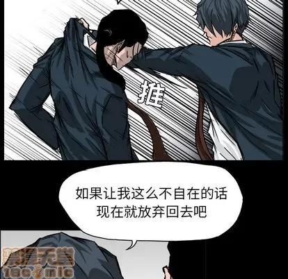极道高校生 极道高校生 | 第41章 第70页