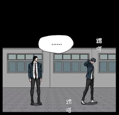 极道高校生 极道高校生 | 第41章 第74页