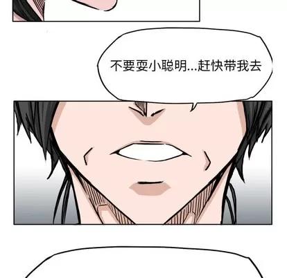 极道高校生 极道高校生 | 第41章 第83页