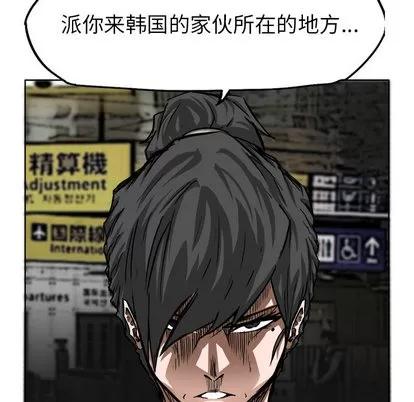 极道高校生 极道高校生 | 第41章 第84页