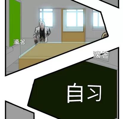 极道高校生 极道高校生 | 第42章 第9页