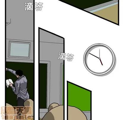 极道高校生 极道高校生 | 第42章 第10页