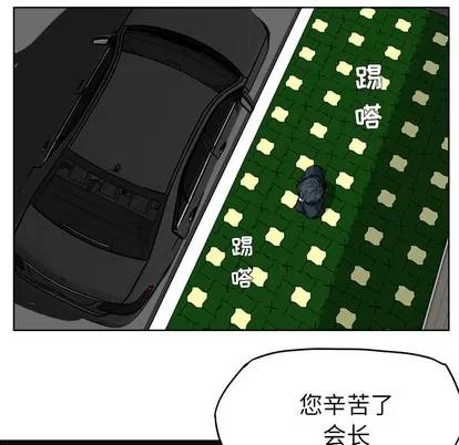极道高校生 极道高校生 | 第42章 第23页