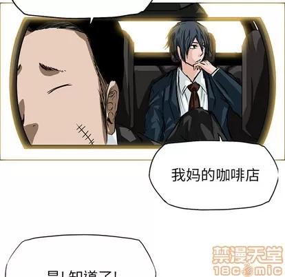 极道高校生 极道高校生 | 第42章 第25页