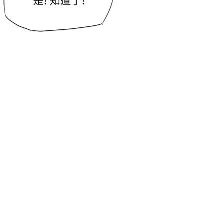 极道高校生 极道高校生 | 第42章 第26页