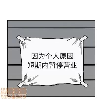 极道高校生 极道高校生 | 第42章 第35页