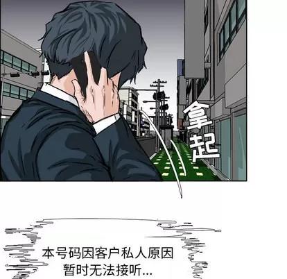 极道高校生 极道高校生 | 第42章 第38页