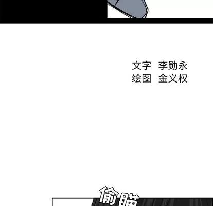 极道高校生 极道高校生 | 第42章 第44页