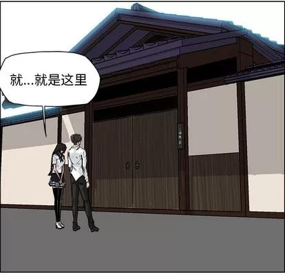 极道高校生 极道高校生 | 第42章 第48页